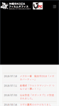 Mobile Screenshot of koza-fo.com